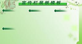 展板模板圖片