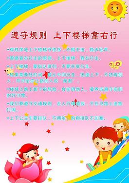 學(xué)校展板圖片