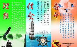 企业文化展板图片