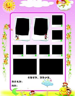 幼兒園展板圖片