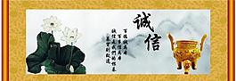 誠信展板圖片
