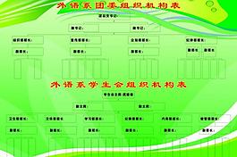 學(xué)校展板圖片