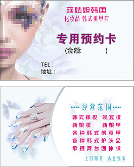 化妝  美甲
