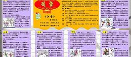 冬季展板圖片