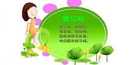 卡通展板圖片