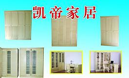 家居 展板圖片