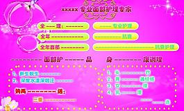 美容展板圖片