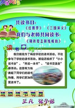 學(xué)校展板圖片