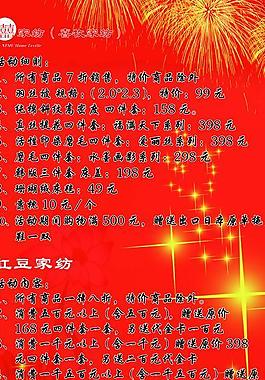 商場展板圖片