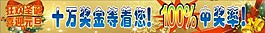 圣誕 元旦 橫幅
