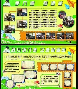 學(xué)校展板圖片
