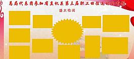 展板模版圖片