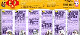 秋季展板圖片
