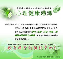 春天展板圖片