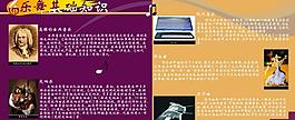 乐器展板图片