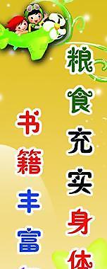 校園展板圖片