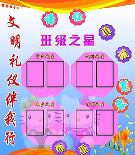 學(xué)校展板圖片