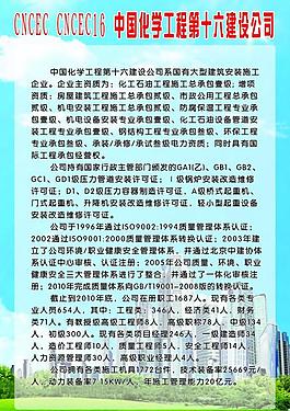 制度展板圖片