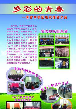 展板制度圖片