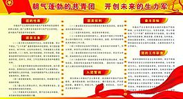 党建 展板图片