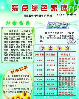 校園展板圖片
