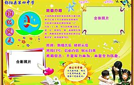 学校展板图片