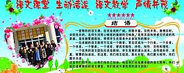 學(xué)校展板圖片