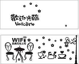 可愛的墻貼