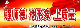 學(xué)校展板圖片