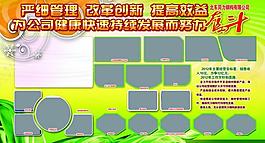 發(fā)展展板圖片