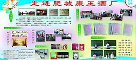 酒廠展板圖片