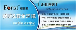 企業(yè)準則