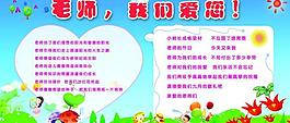 教師節(jié)展板圖片