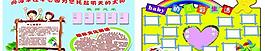 幼兒園展板圖片