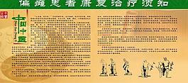 醫院展板圖片