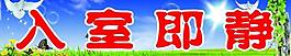 校園展板圖片