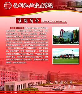 學校展板圖片