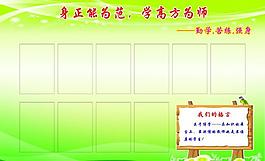 學校展板圖片