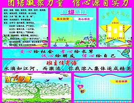 學(xué)校展板圖片