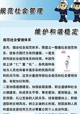 法制展板圖片