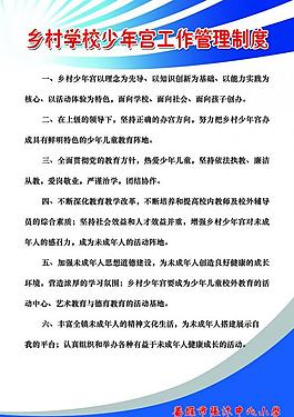 學(xué)校展板圖片