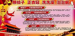 十八大展板圖片