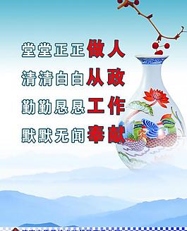廉政展板圖片