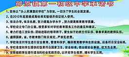學(xué)校展板圖片