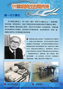 學(xué)校展板圖片