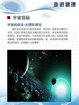 學(xué)校展板圖片