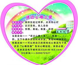 學校展板圖片