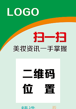 化妆品展架psd