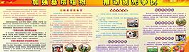 黨建展板圖片