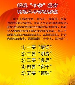 党务展板图片